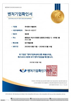 Advanced Materials Innovation Award